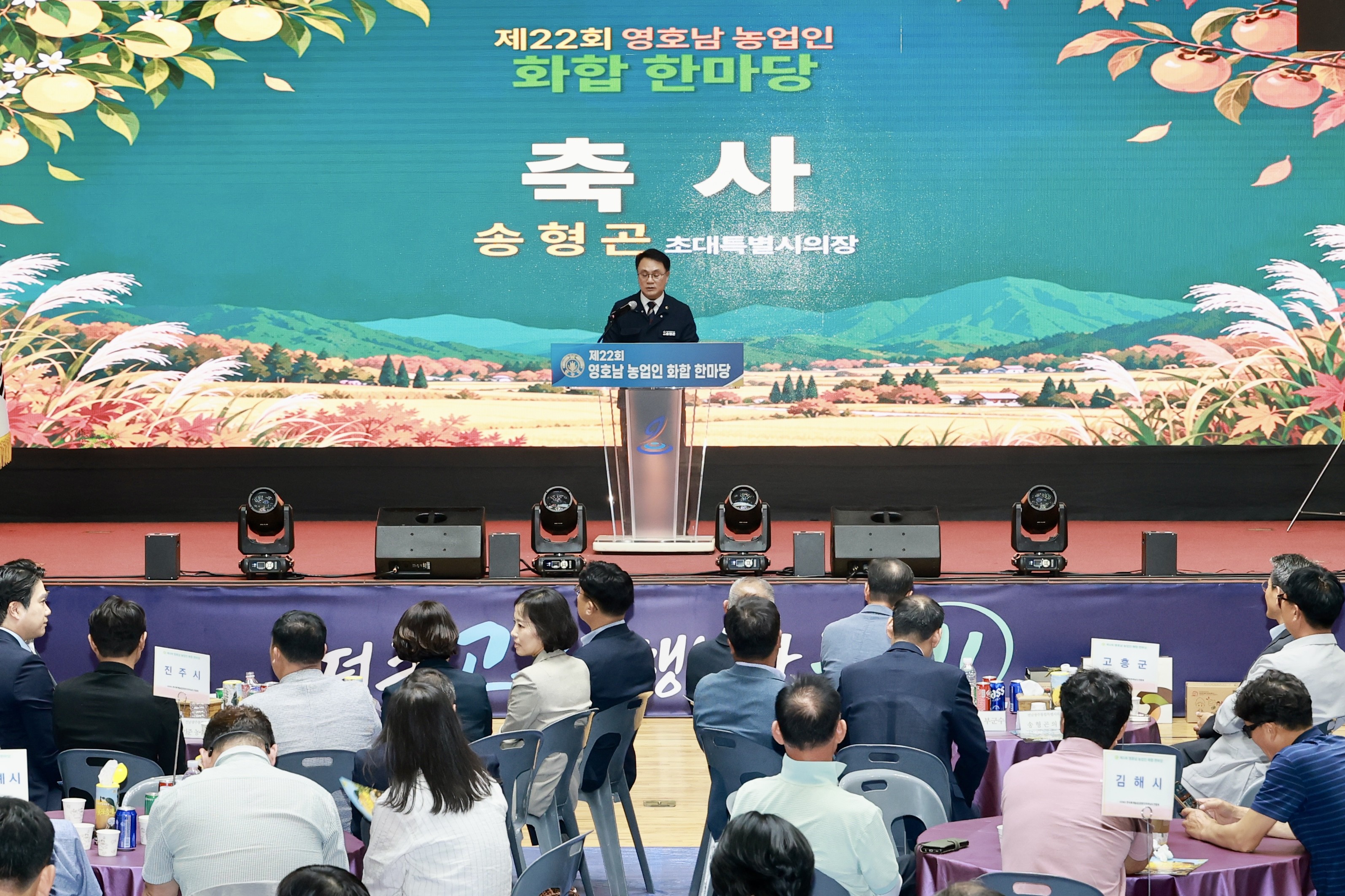 제22회 영호남 농업인화합 한마당 1