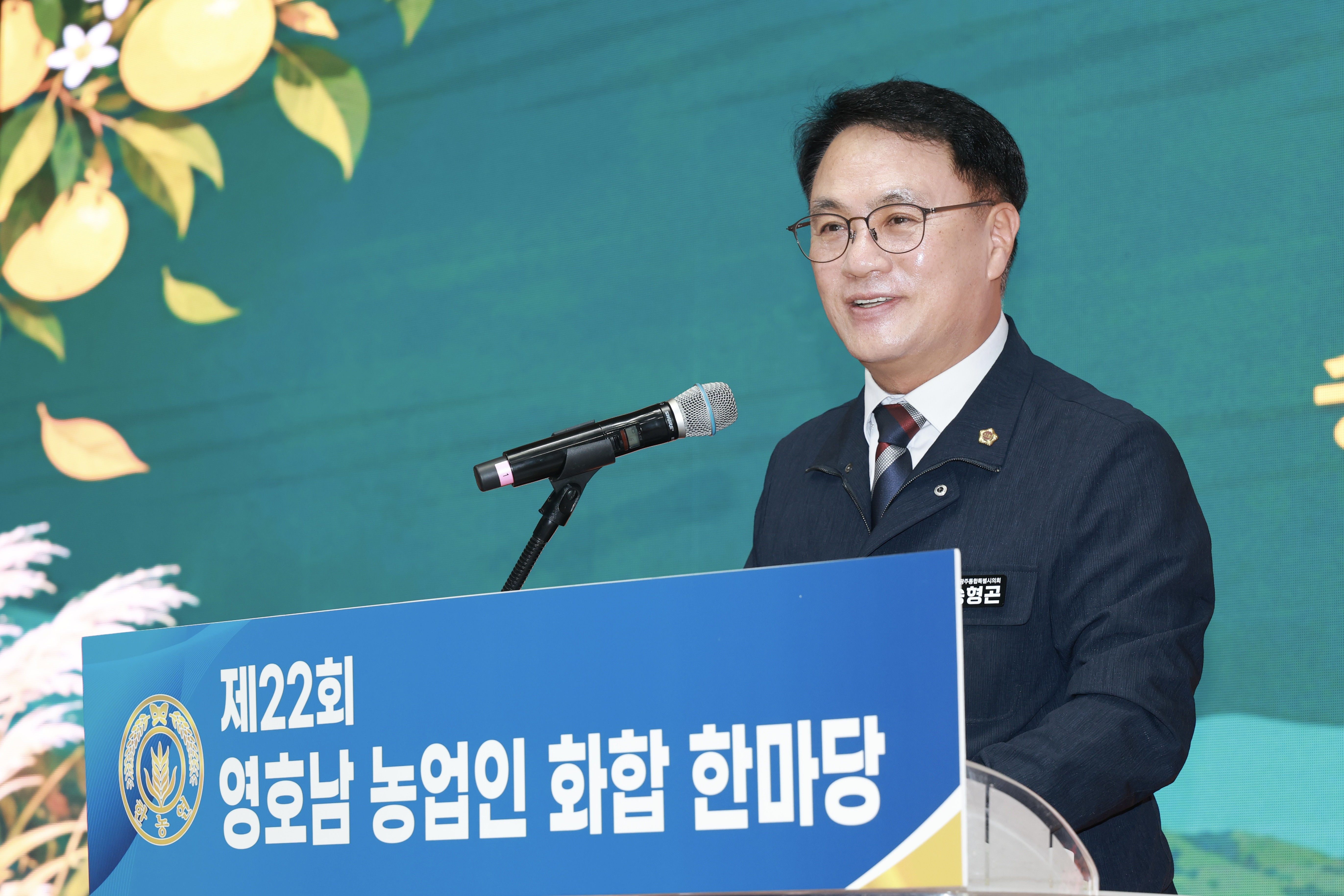 제22회 영호남 농업인화합 한마당 3