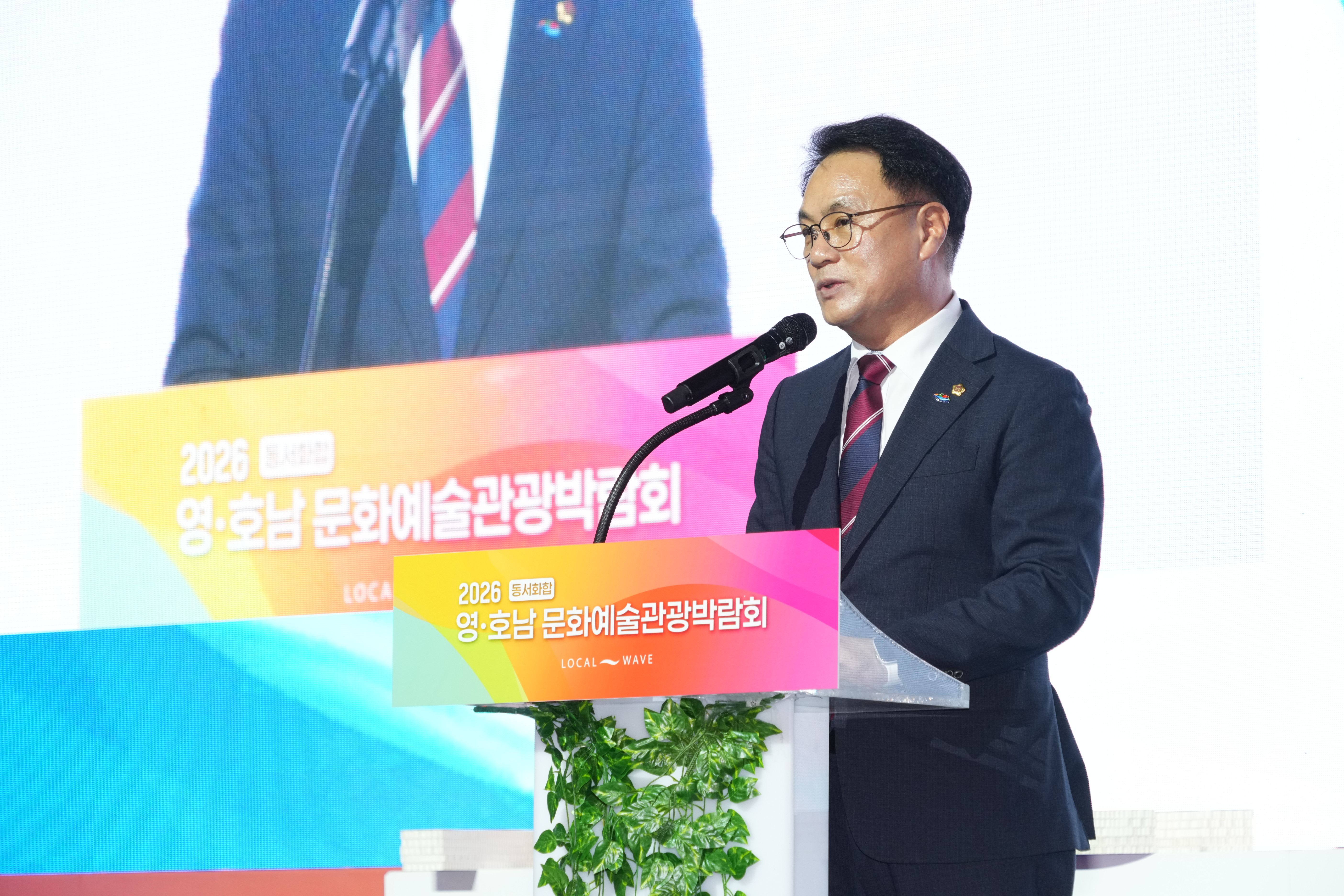 동서화합 영.호남 문화예술관광 박람회 3