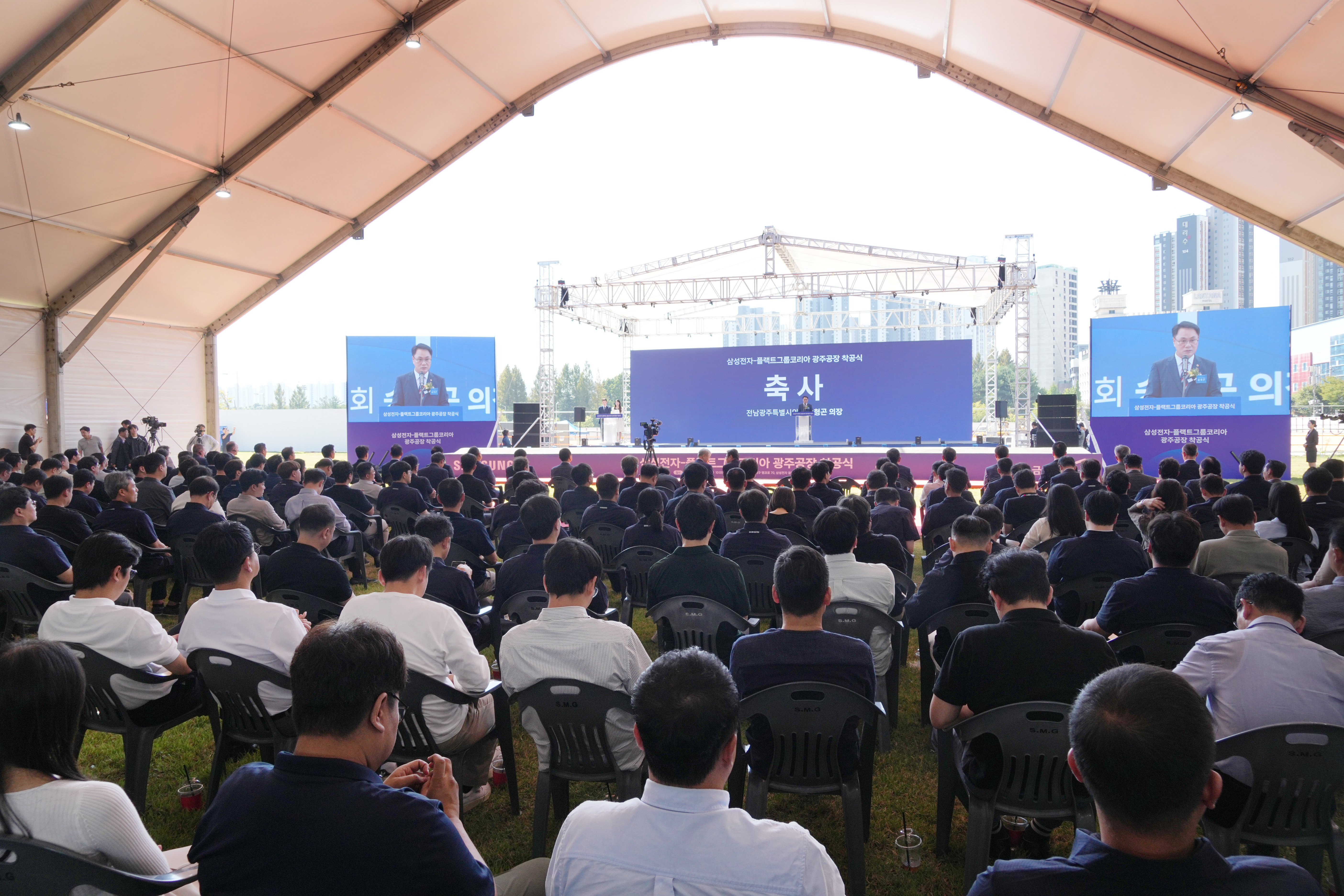삼성전자 플랙트 한국공장 착공식 3