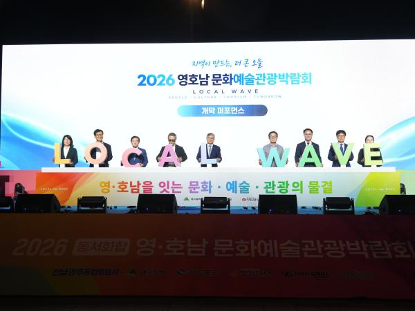 동서화합 영.호남 문화예술관광 박람회 5