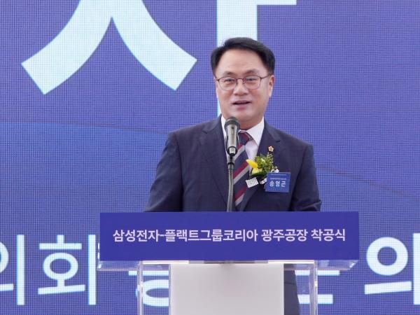 삼성전자 플랙트 한국공장 착공식