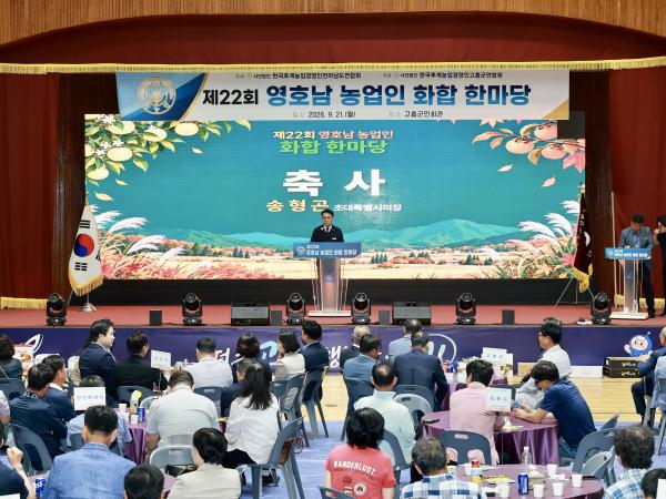 제22회 영호남 농업인화합 한마당 4