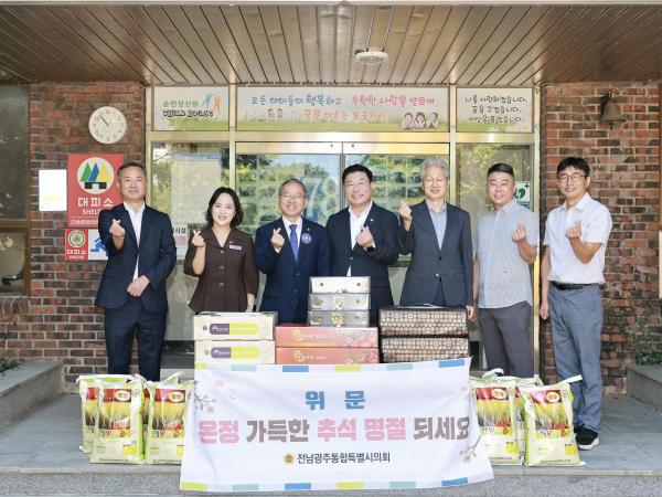 추석명절 사회복지시설 위문 2