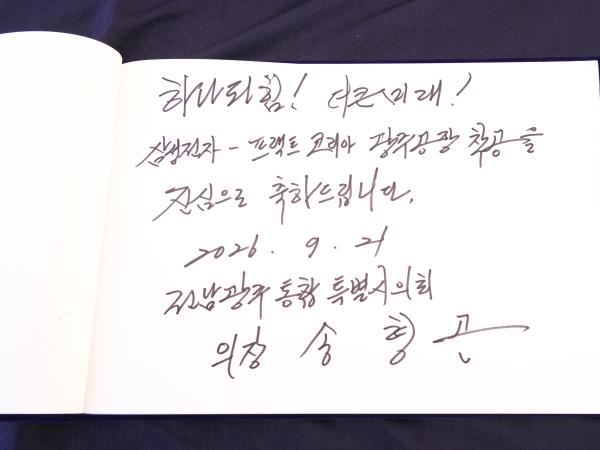 삼성전자 플랙트 한국공장 착공식 8