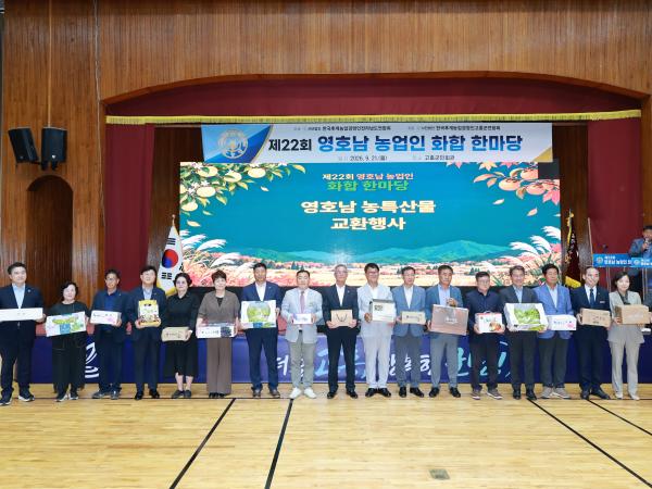 제22회 영호남 농업인화합 한마당 4