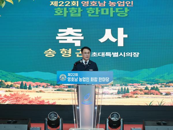 제22회 영호남 농업인화합 한마당 6
