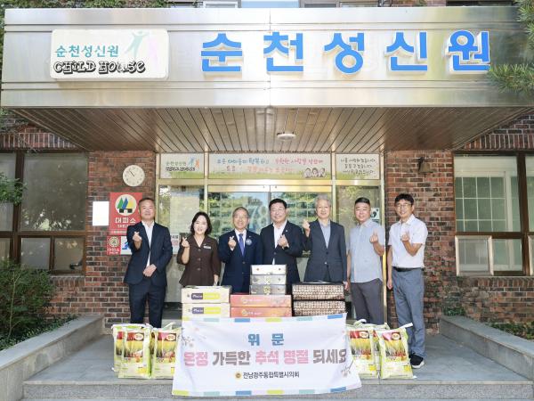 추석명절 사회복지시설 위문