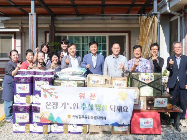 2026년 추석 명절 사회복지시설 위문 - 김문수 부의장