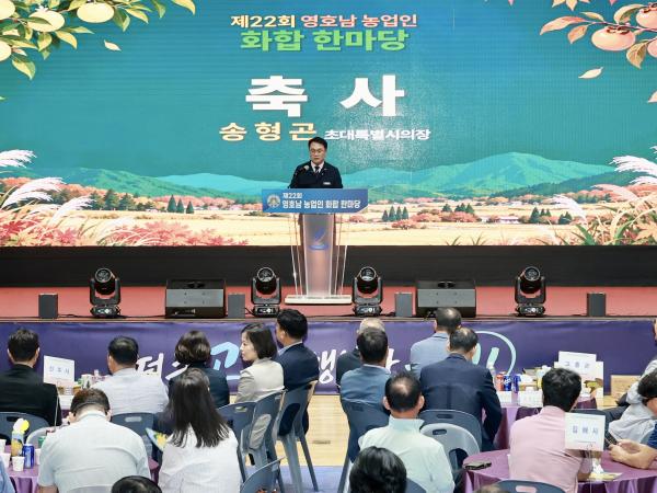 제22회 영호남 농업인화합 한마당