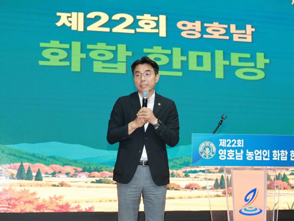 제22회 영호남 농업인화합 한마당 2