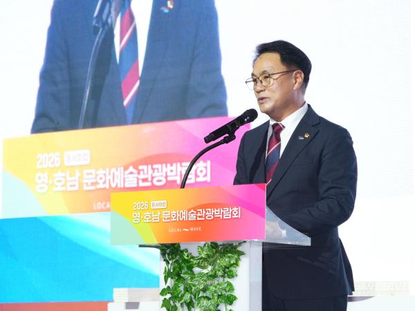 동서화합 영.호남 문화예술관광 박람회 3