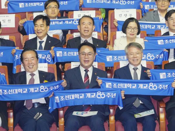 조선대학교 개교 80주년 기념행사 5