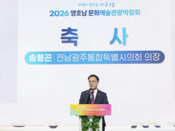 동서화합 영.호남 문화예술관광 박람회 2