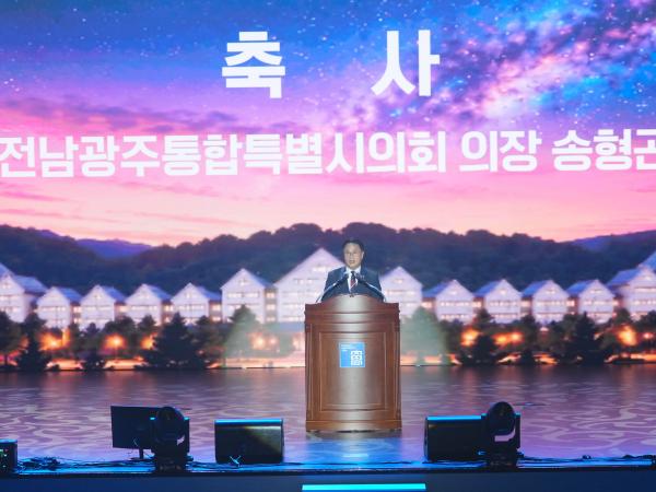 조선대학교 개교 80주년 기념행사 3