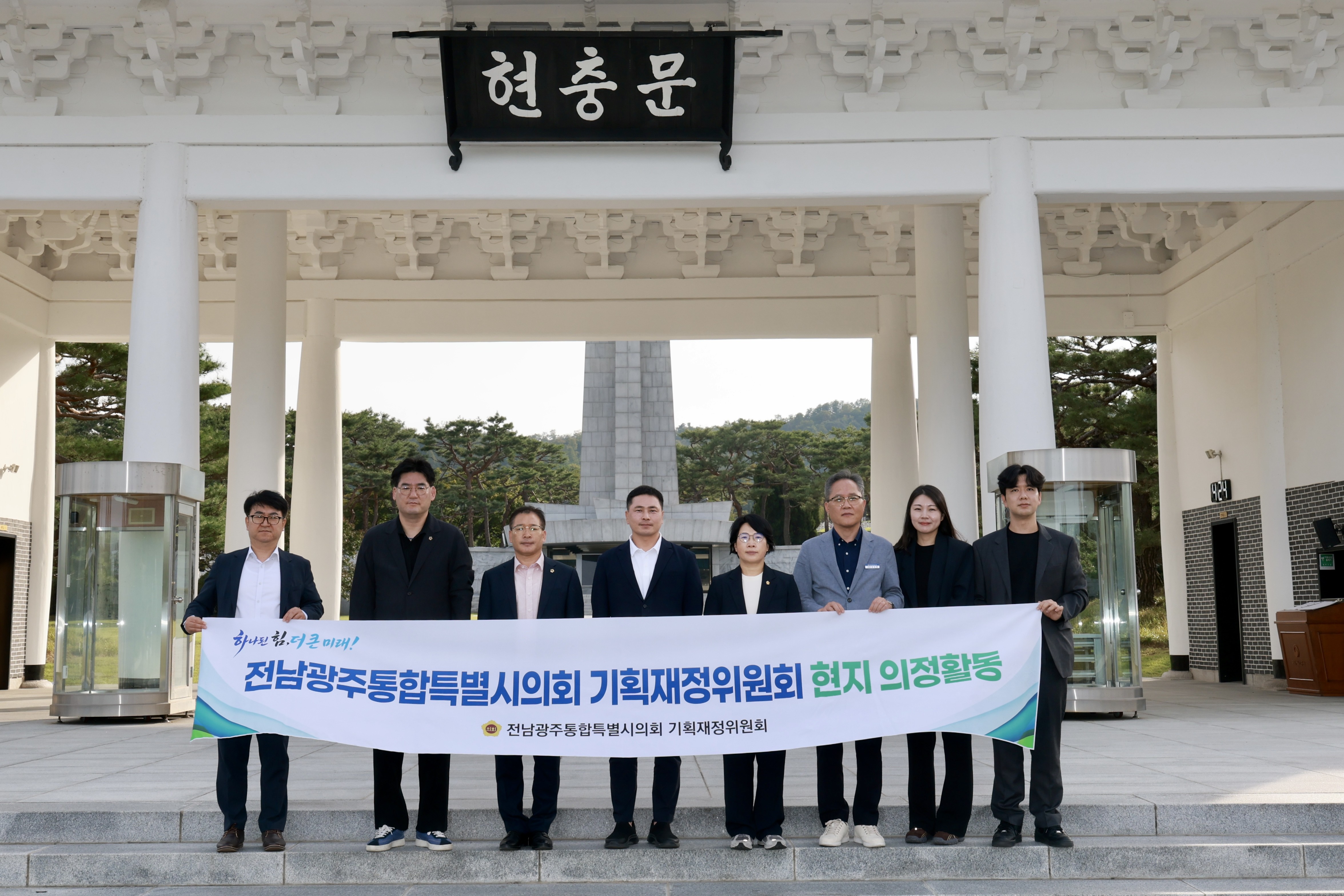 기획재정위원회 현지 의정활동 8