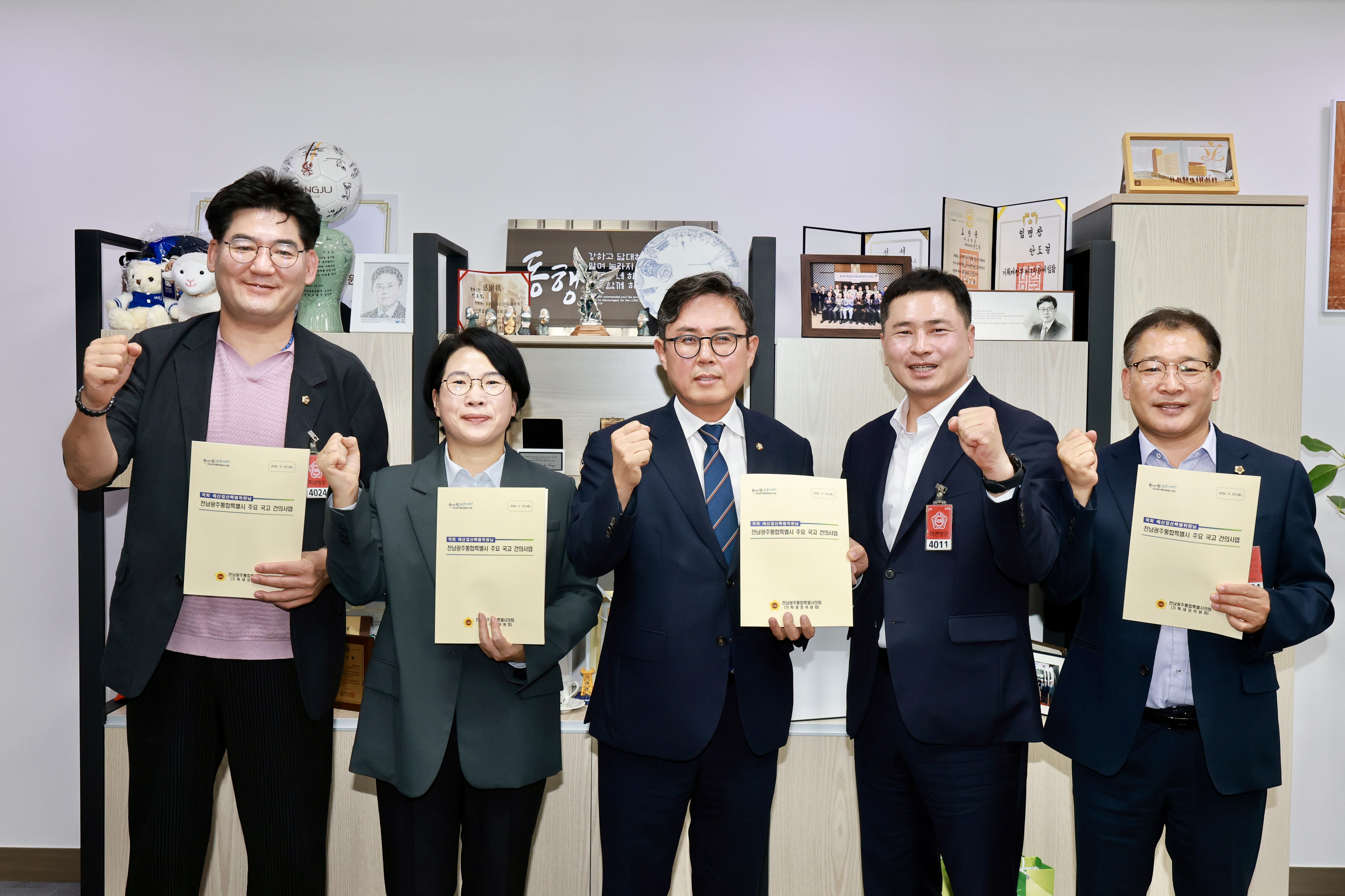 기획재정위원회 국회 예결위원장 등 면담, 27년 본예산 국비반영 건의 4