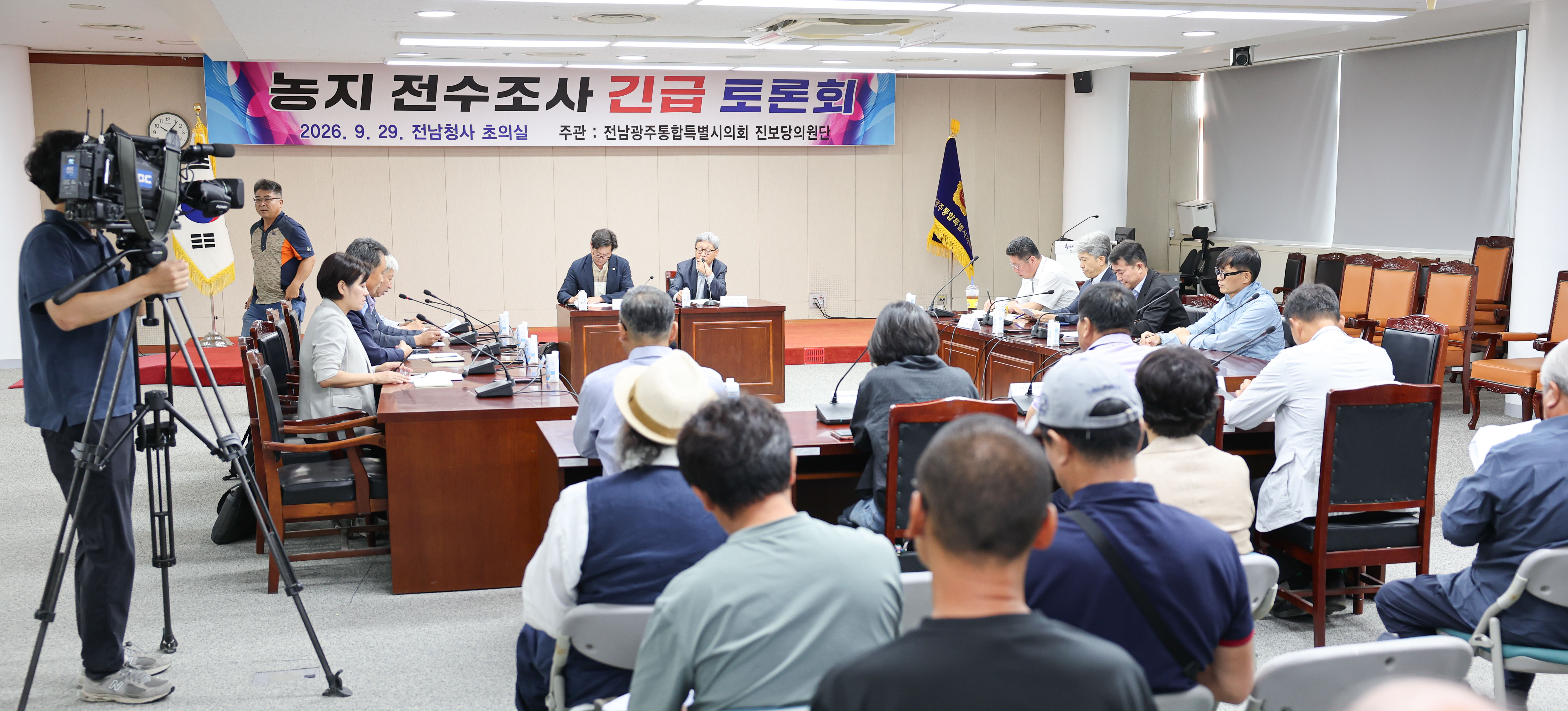 농지 전수조사 긴급 토론회 3