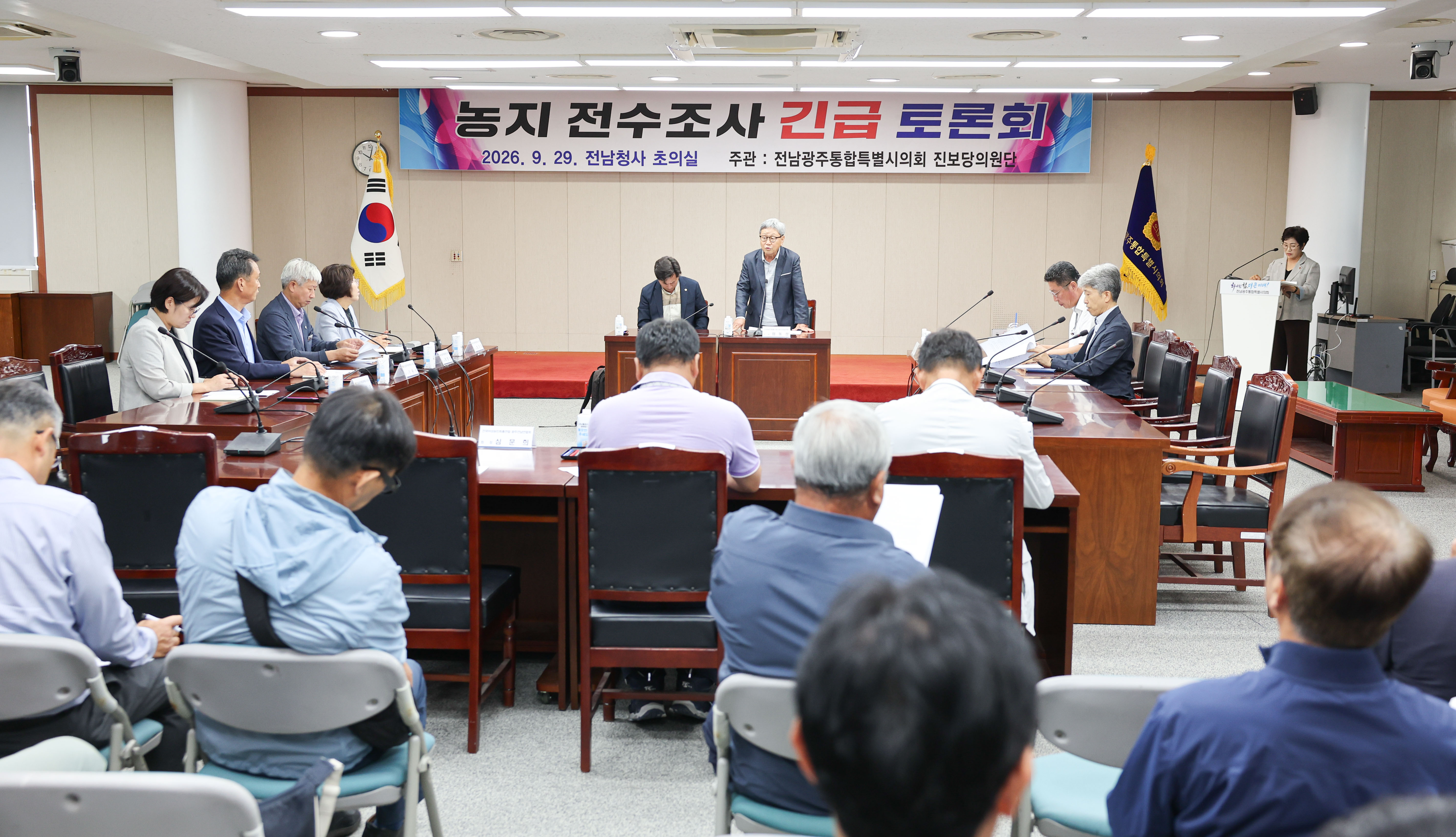 농지 전수조사 긴급 토론회 1