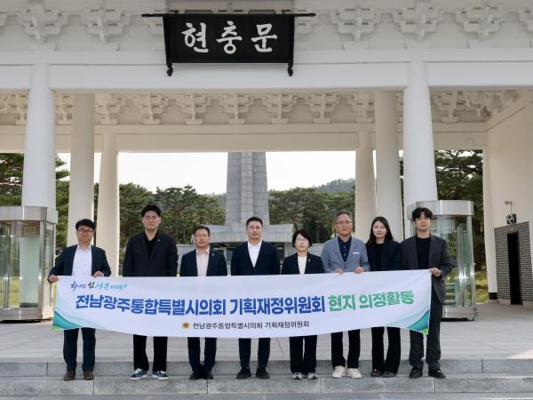 기획재정위원회 현지 의정활동 8