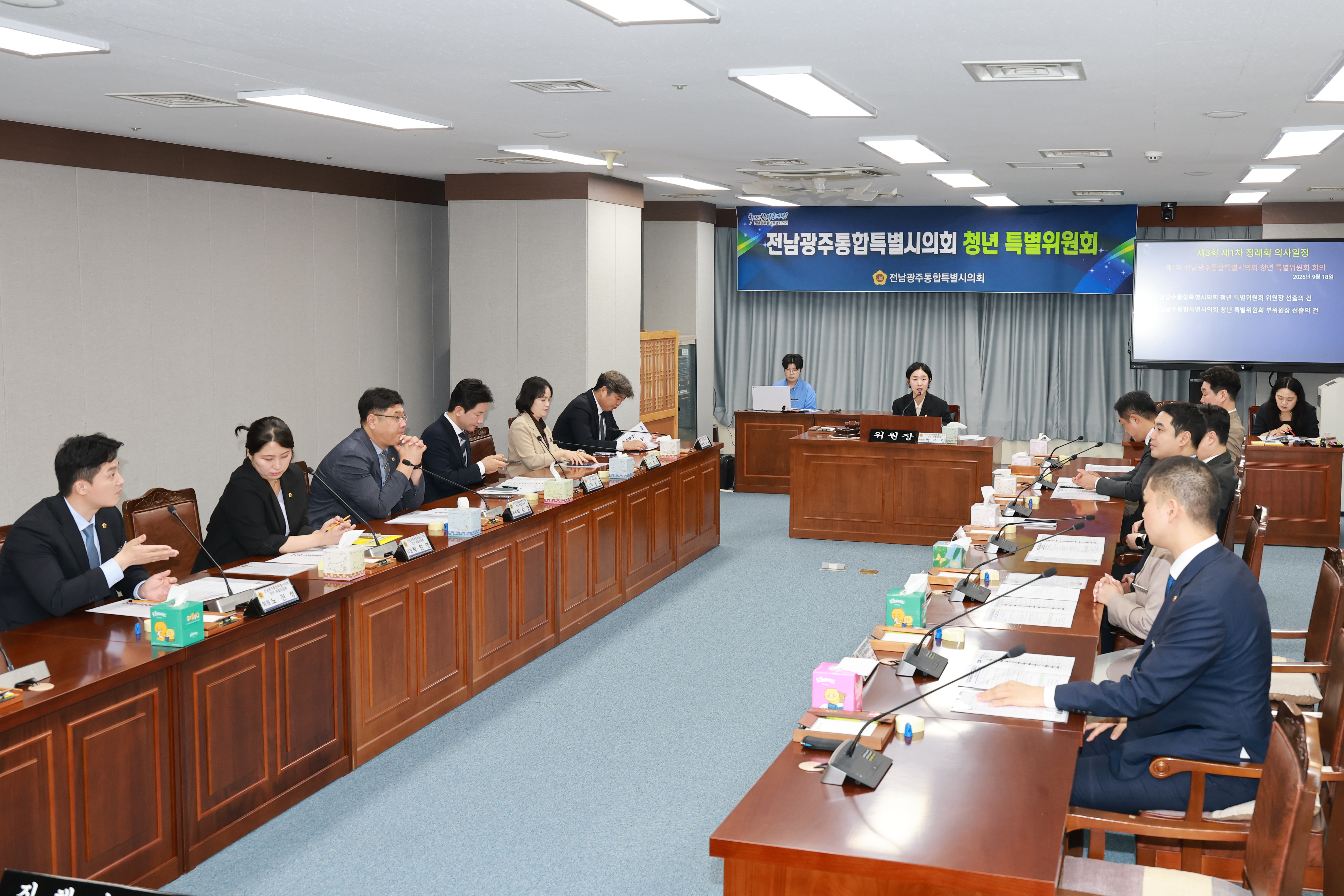 전남광주통합특별시의회 청연 특별위원회 1차 회의 3