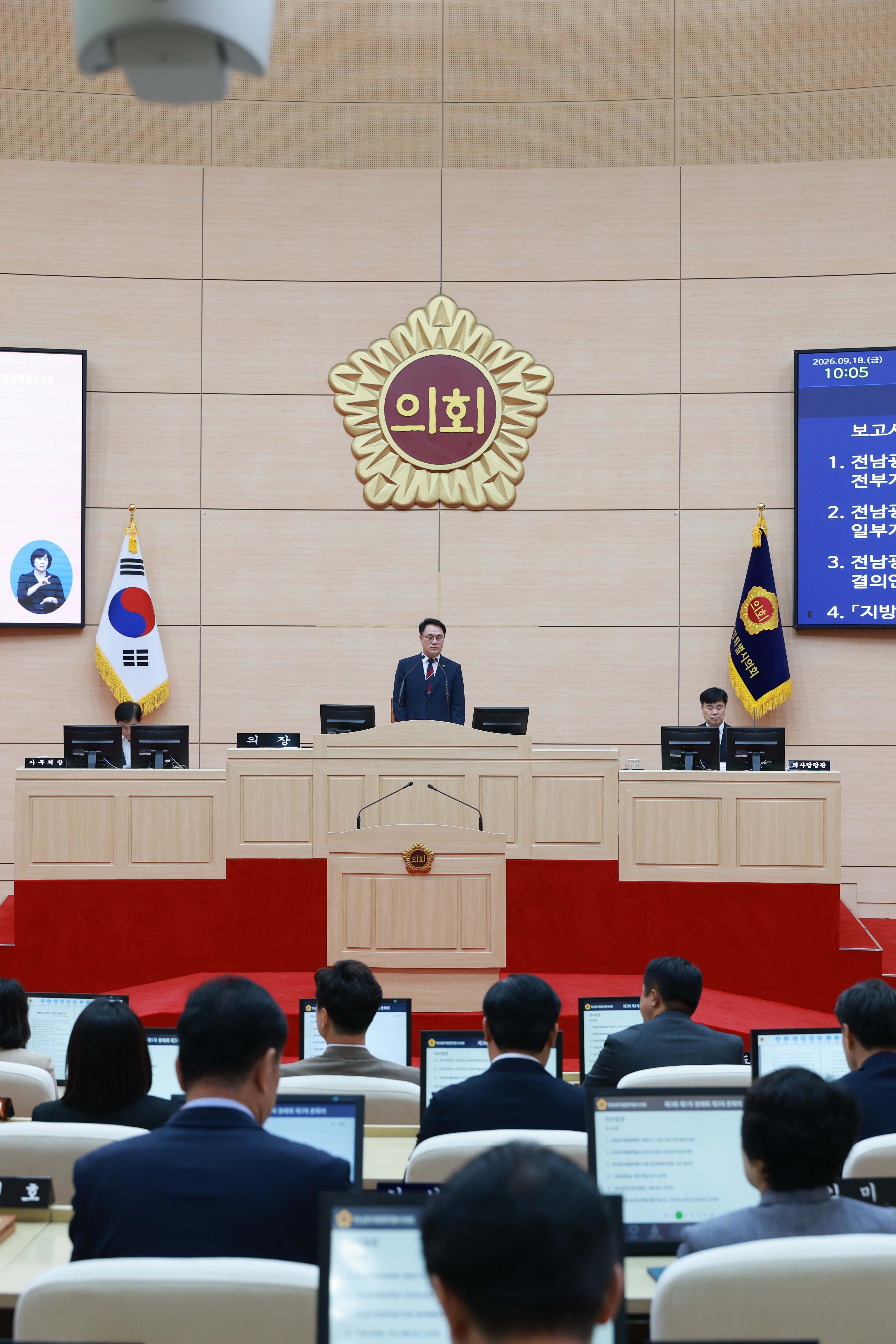 제3회 제1차 정례회 제3차 본회의 1
