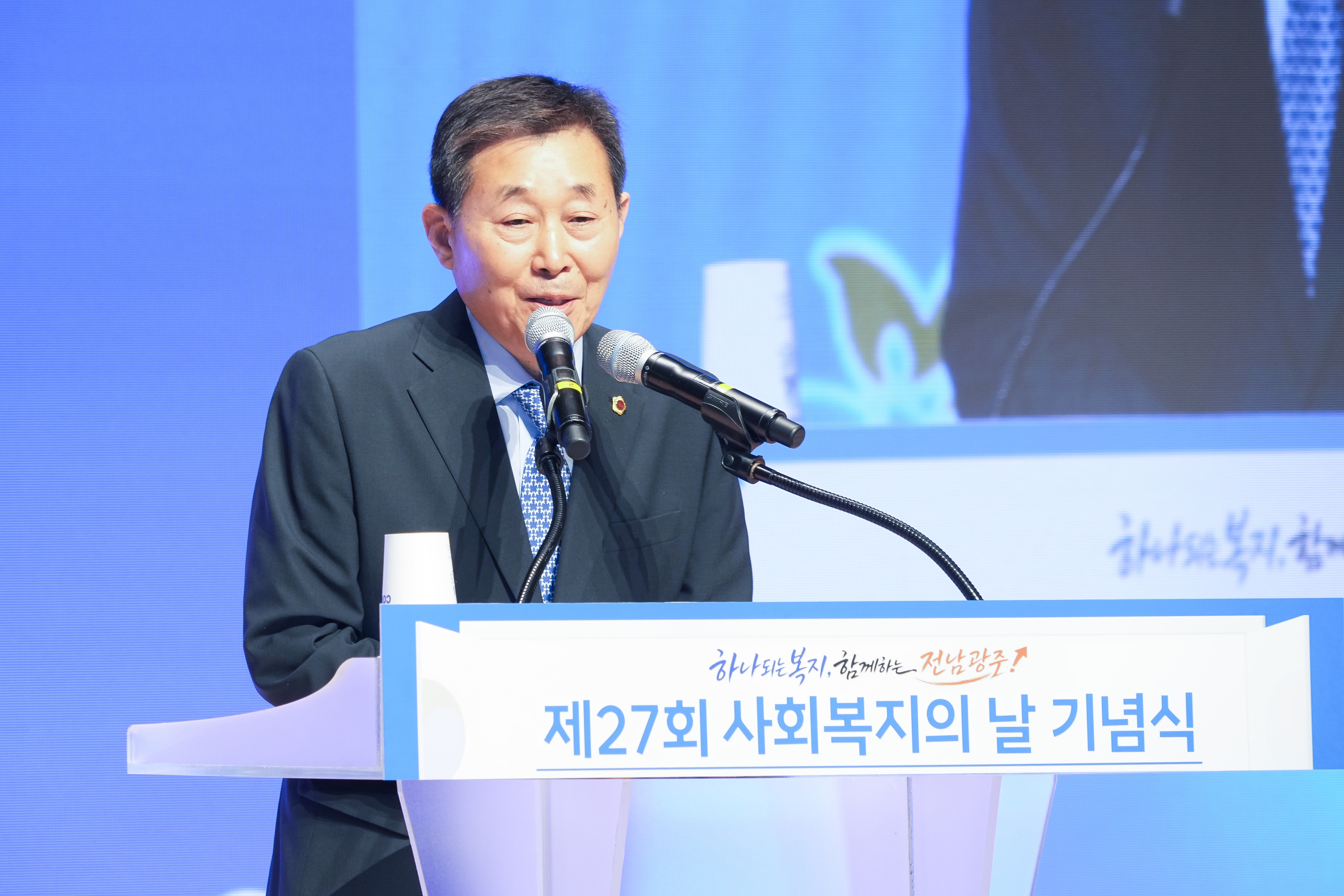 사회복지의날 기념식 3