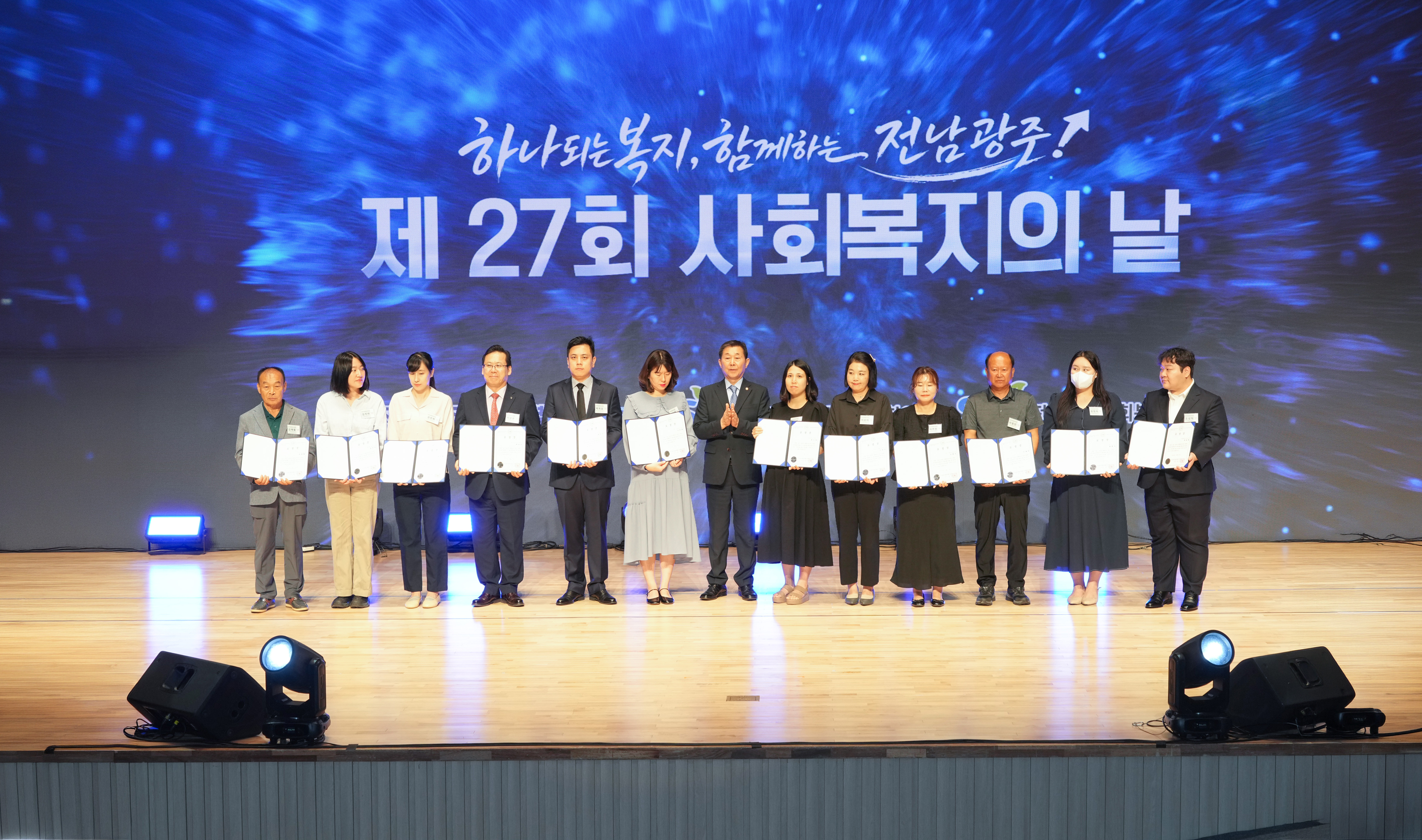 사회복지의날 기념식 1
