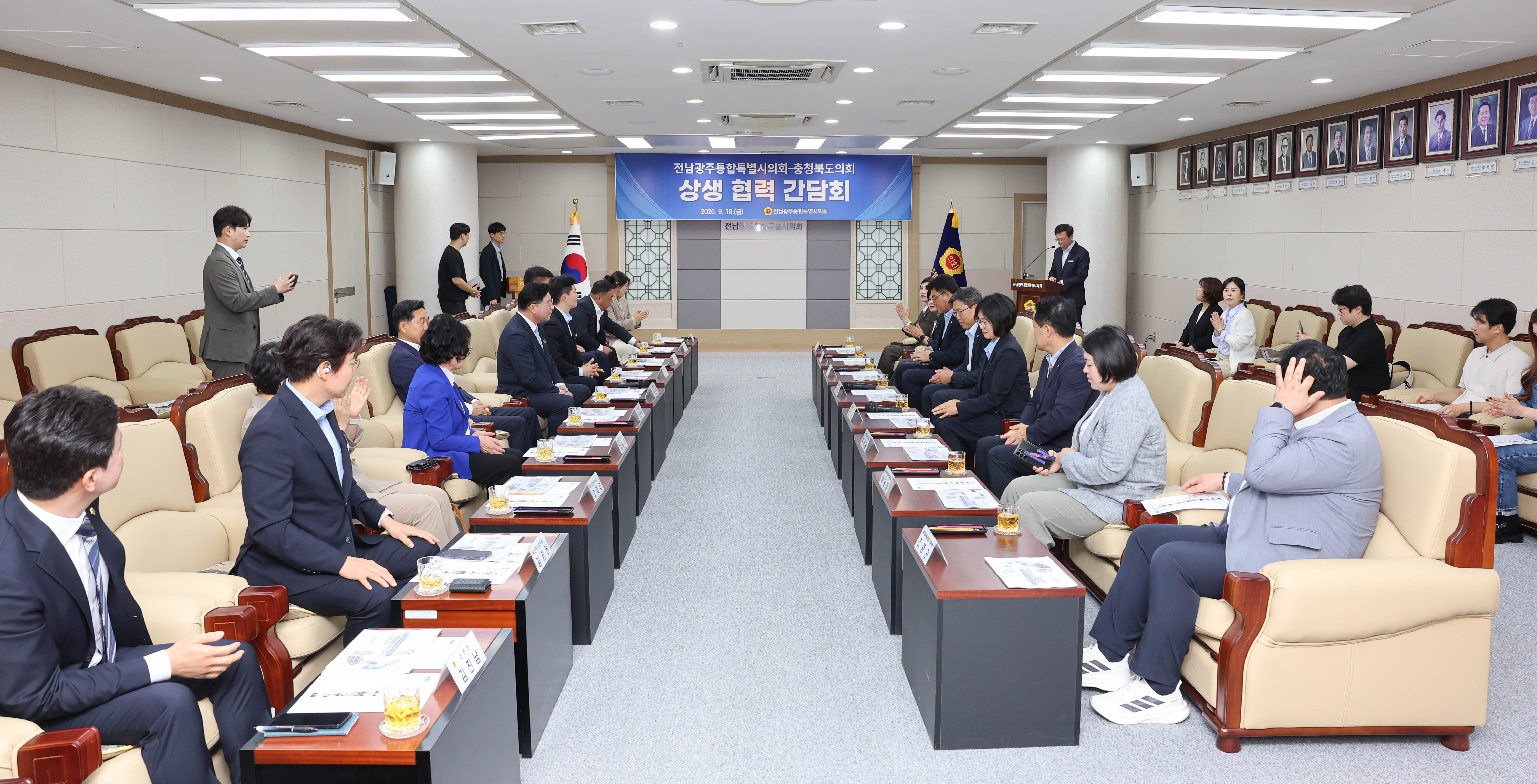 전남광주통합특별시의회 - 충청북도의회 상생 협력 간담회 1