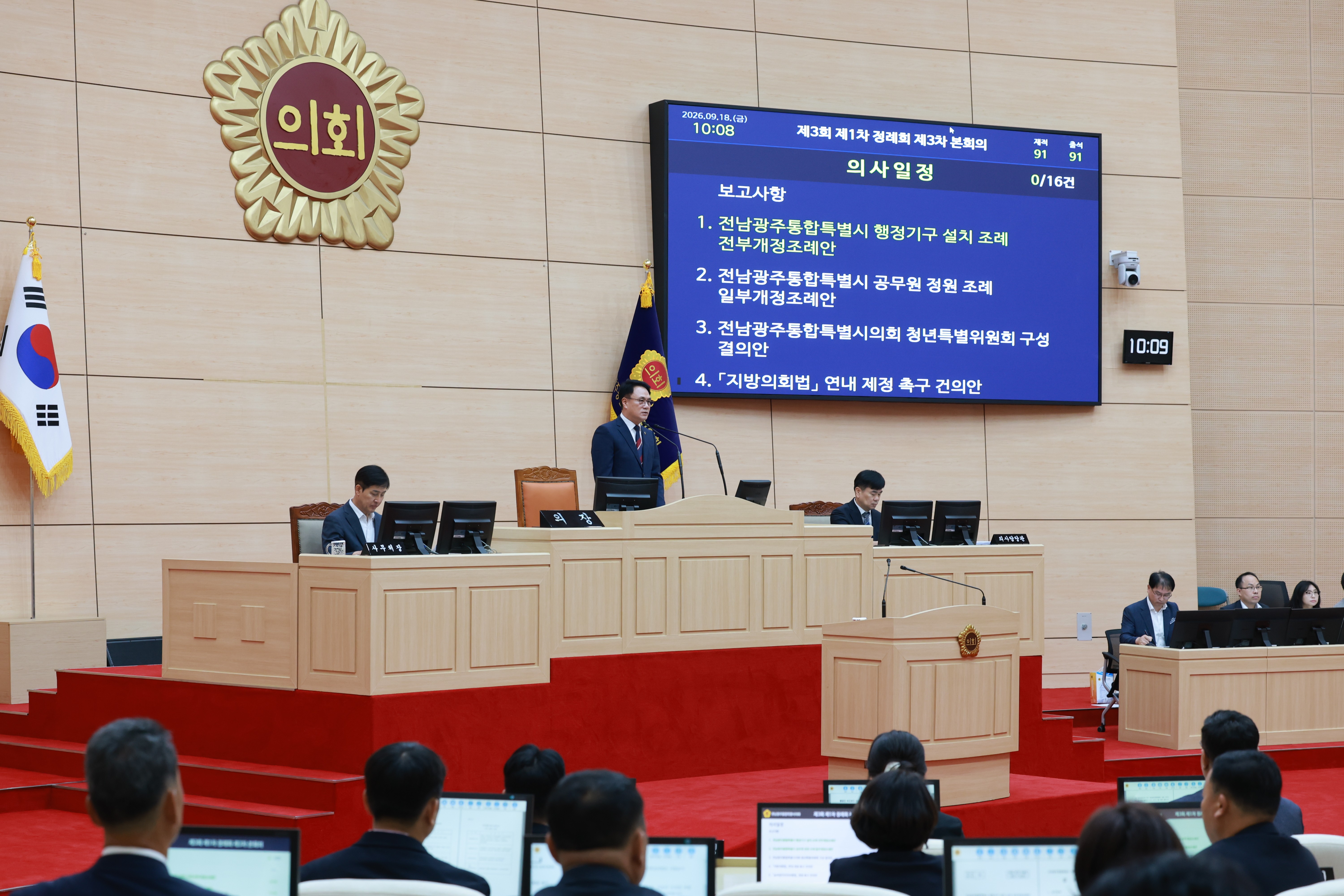 제3회 제1차 정례회 제3차 본회의 8