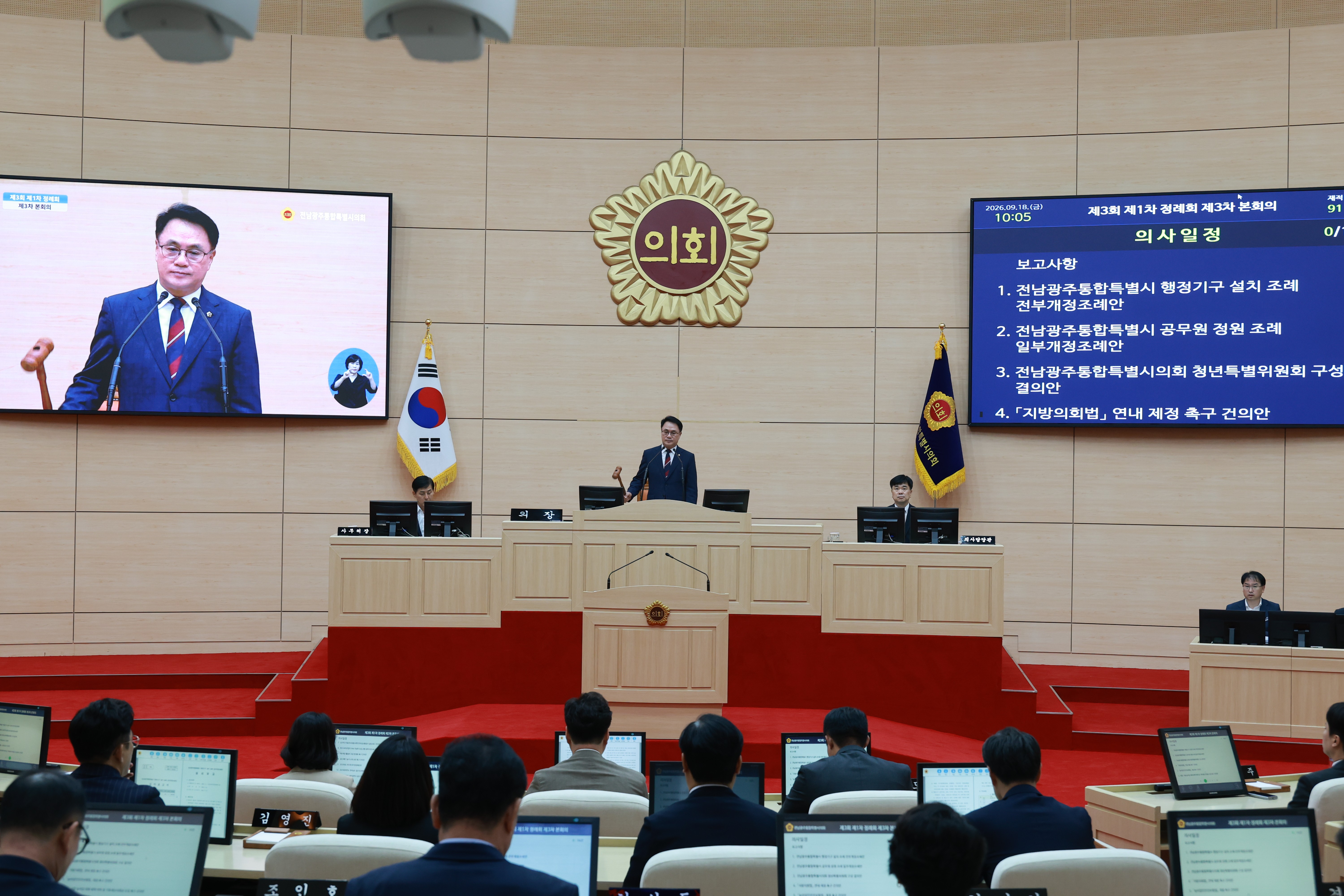 제3회 제1차 정례회 제3차 본회의 7