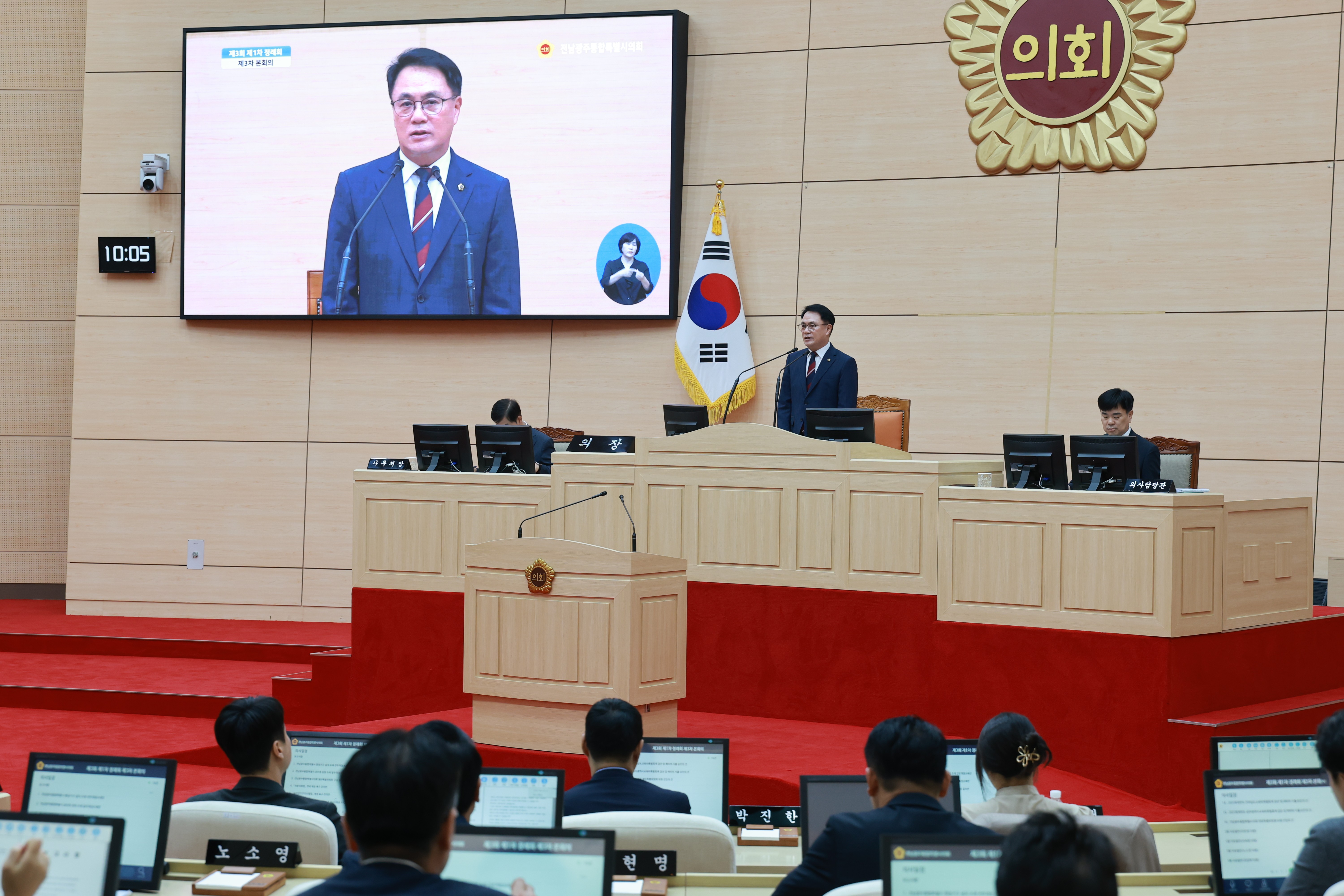 제3회 제1차 정례회 제3차 본회의 3