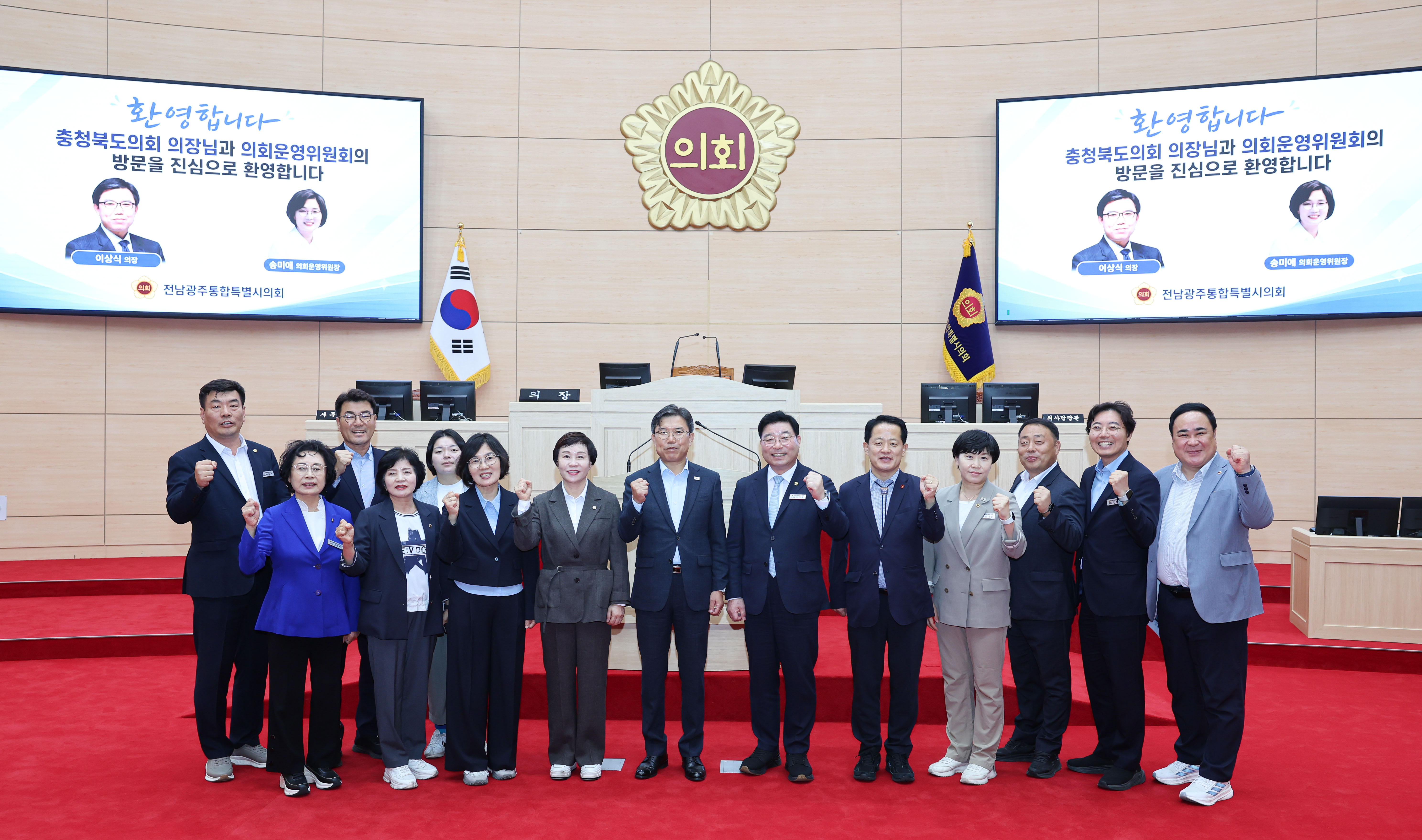 전남광주통합특별시의회 - 충청북도의회 상생 협력 간담회 7