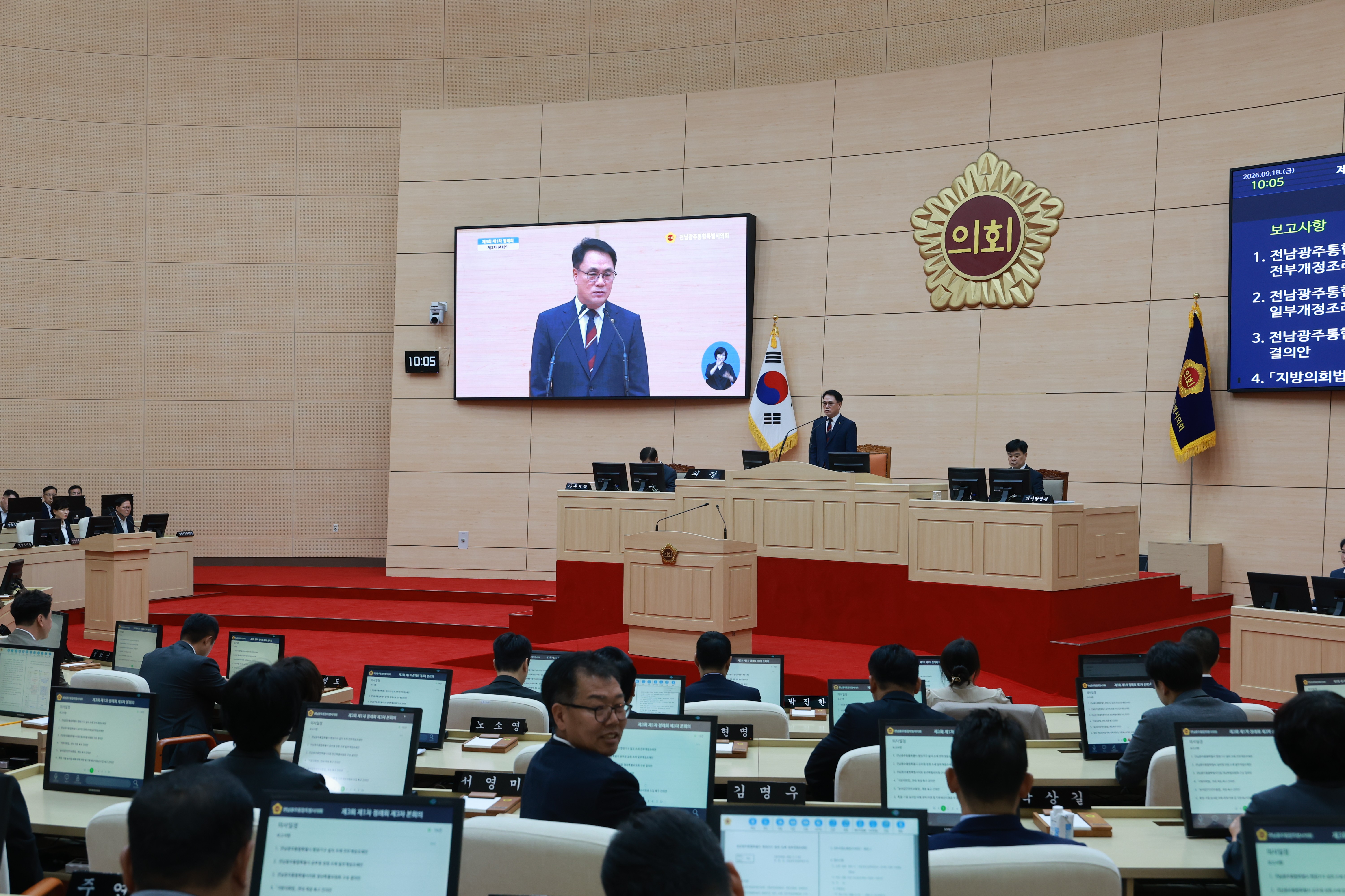 제3회 제1차 정례회 제3차 본회의 4