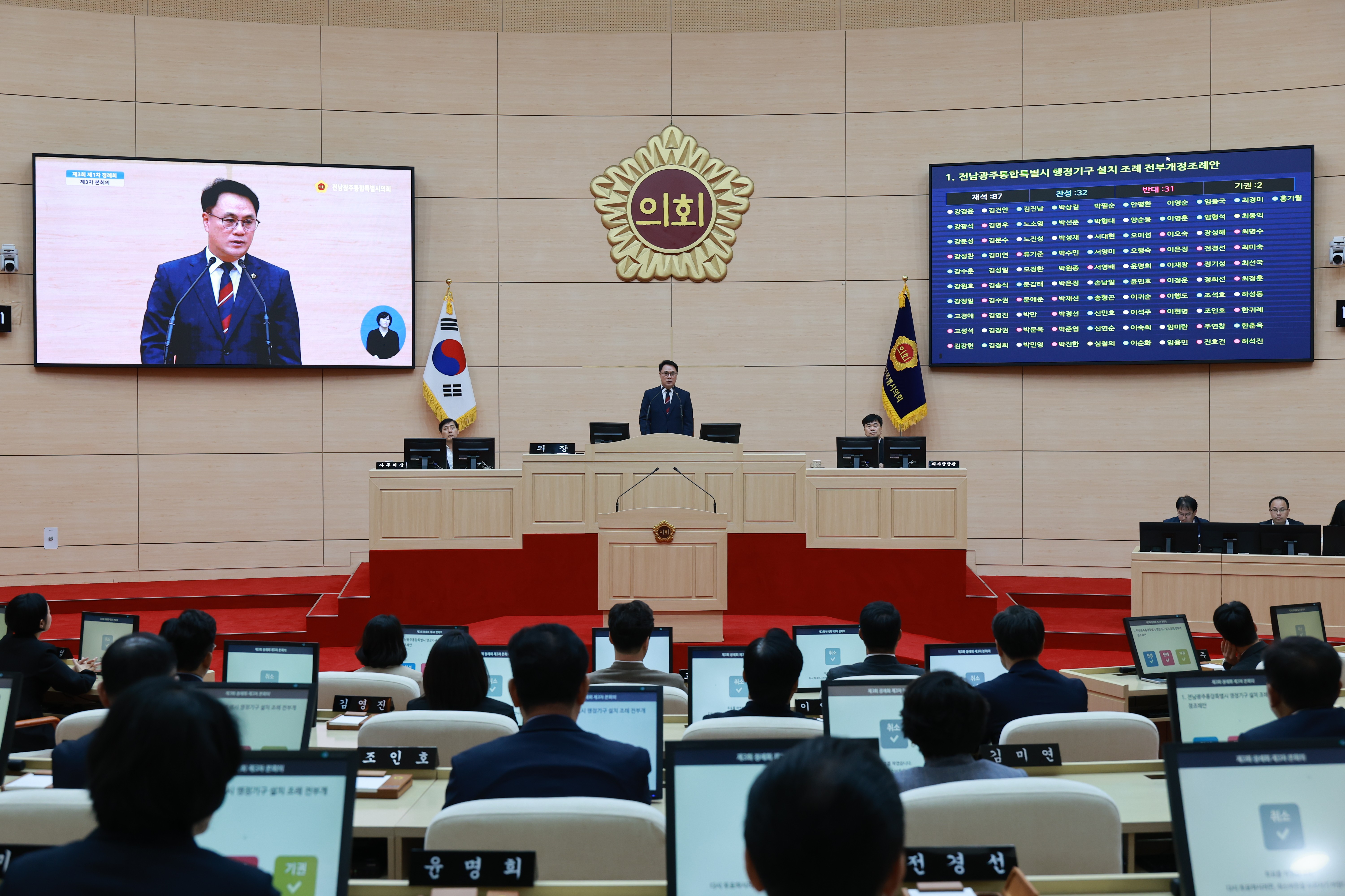 제3회 제1차 정례회 제3차 본회의 9