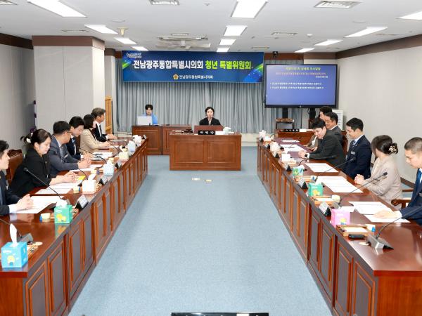 전남광주통합특별시의회 청연 특별위원회 1차 회의 6