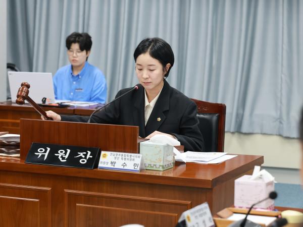 전남광주통합특별시의회 청연 특별위원회 1차 회의 4