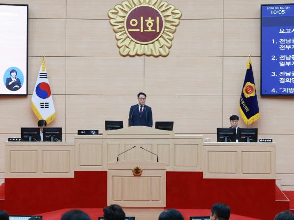 제3회 제1차 정례회 제3차 본회의