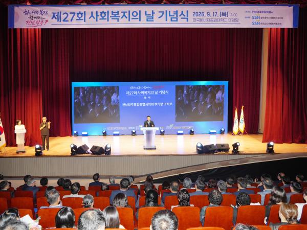사회복지의날 기념식 2