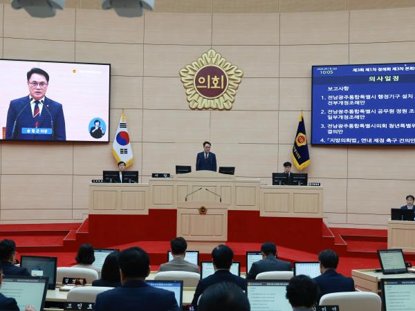 제3회 제1차 정례회 제3차 본회의 2