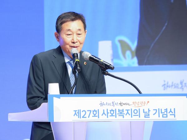 사회복지의날 기념식 3