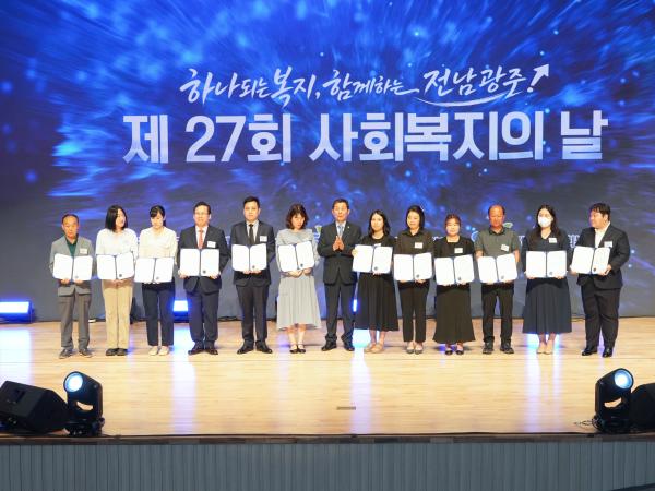 사회복지의날 기념식