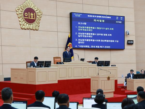 제3회 제1차 정례회 제3차 본회의 8