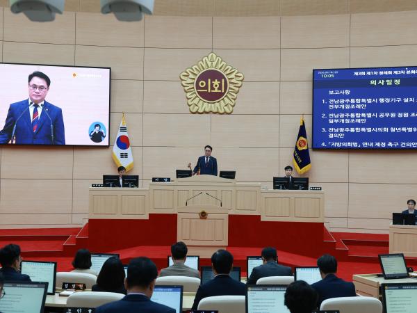 제3회 제1차 정례회 제3차 본회의 7