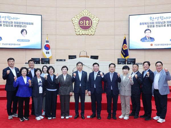 전남광주통합특별시의회 - 충청북도의회 상생 협력 간담회 7