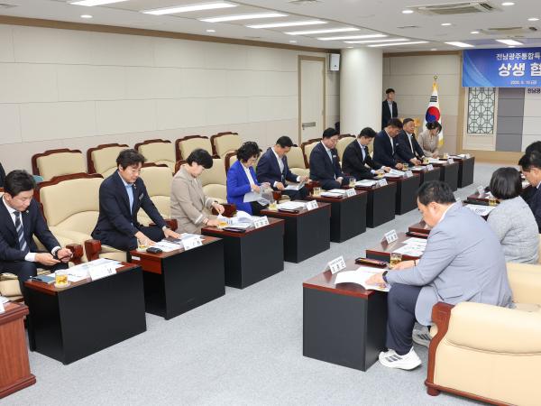 전남광주통합특별시의회 - 충청북도의회 상생 협력 간담회 2