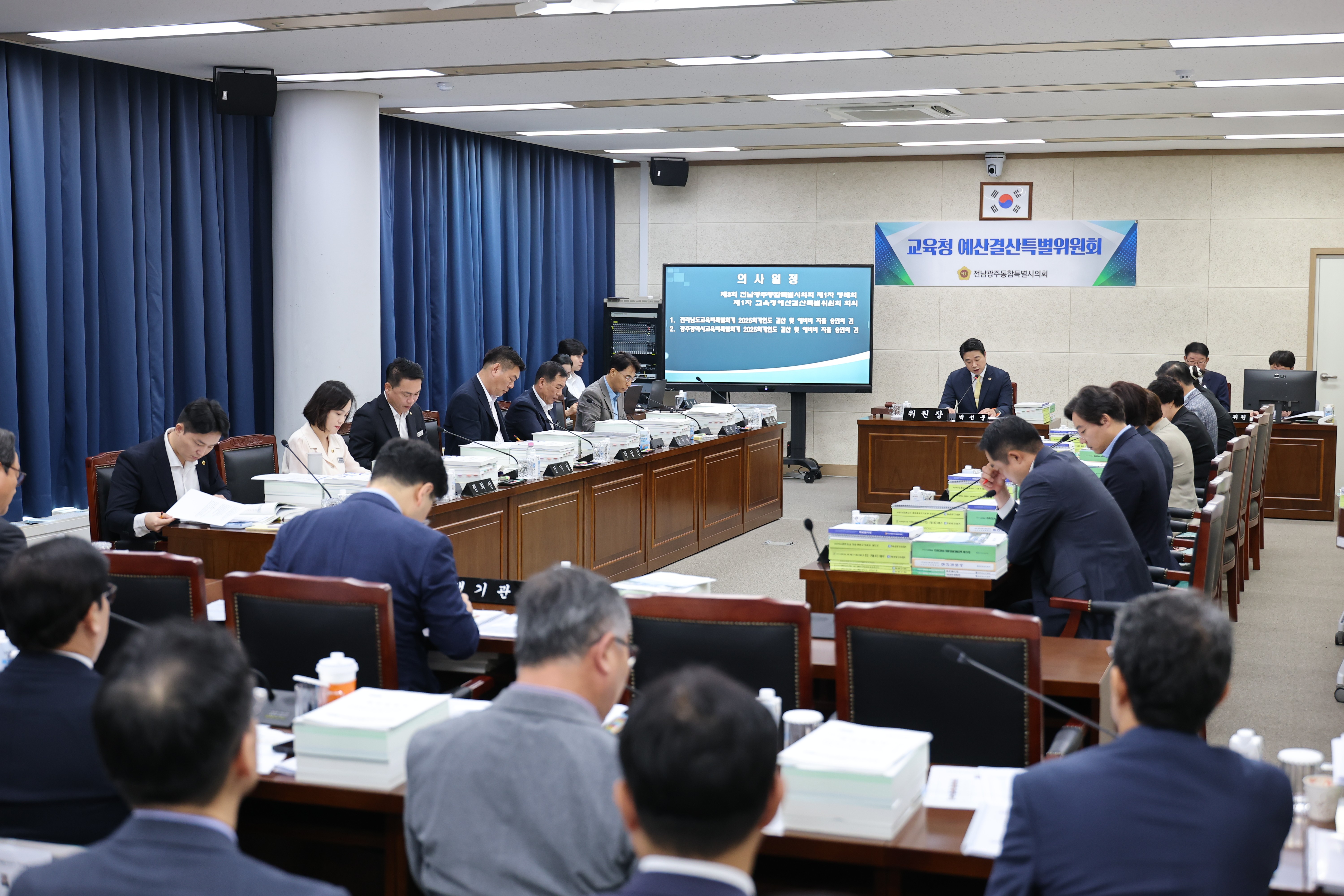 전남광주교육비특별회계 2025회계연도 결산 및 예산 심사 1