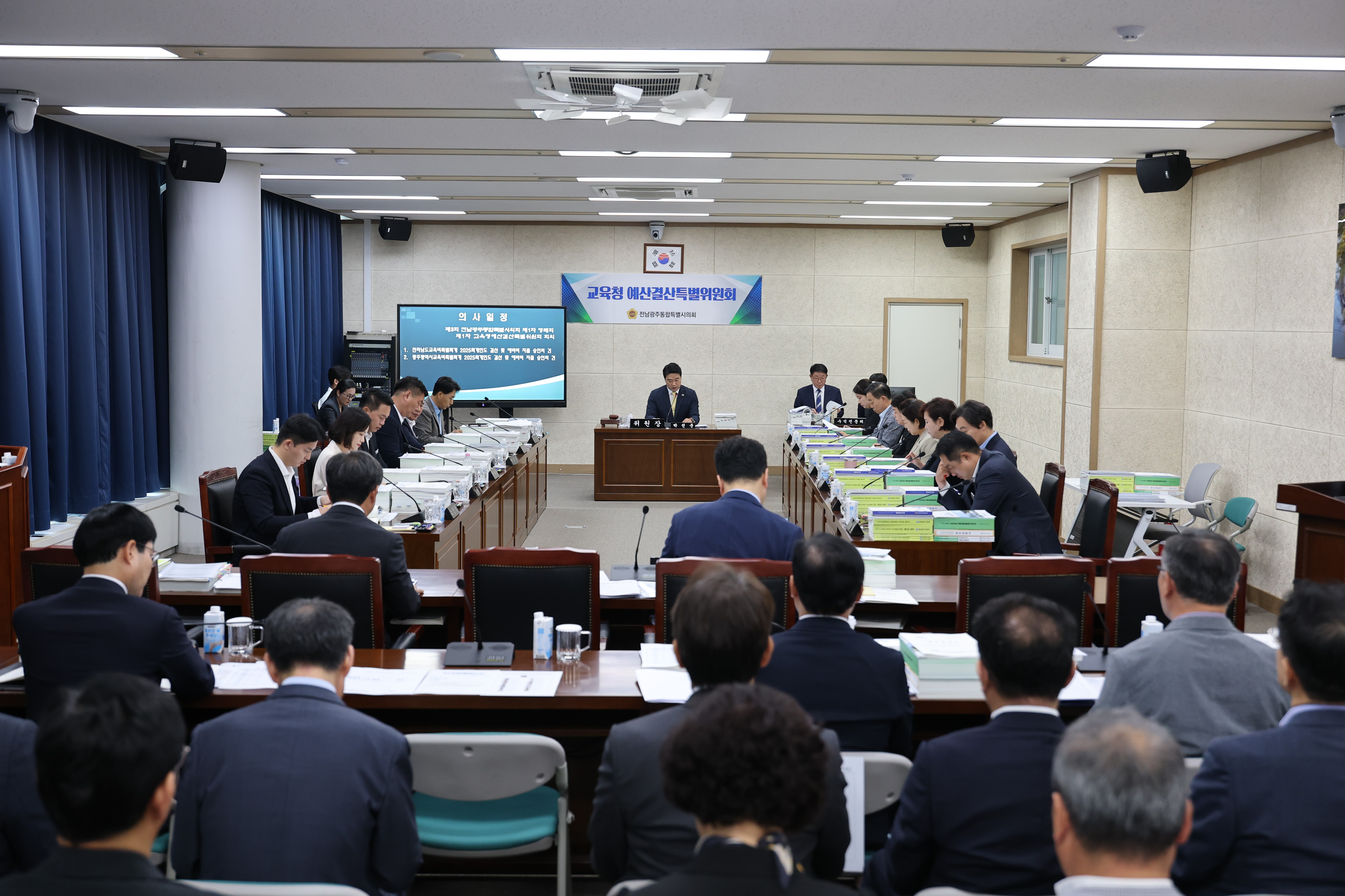 전남광주교육비특별회계 2025회계연도 결산 및 예산 심사 5