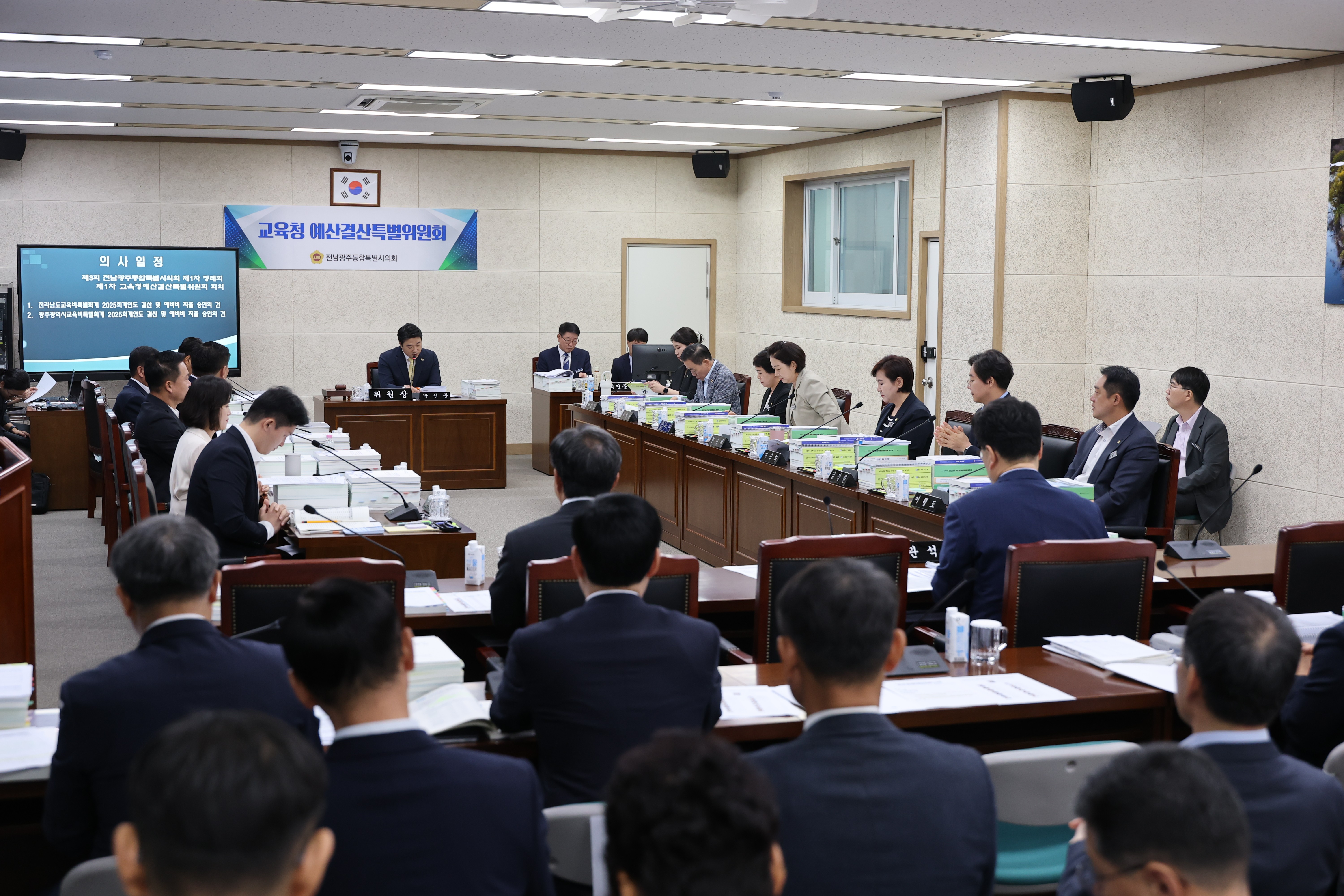 전남광주교육비특별회계 2025회계연도 결산 및 예산 심사 3