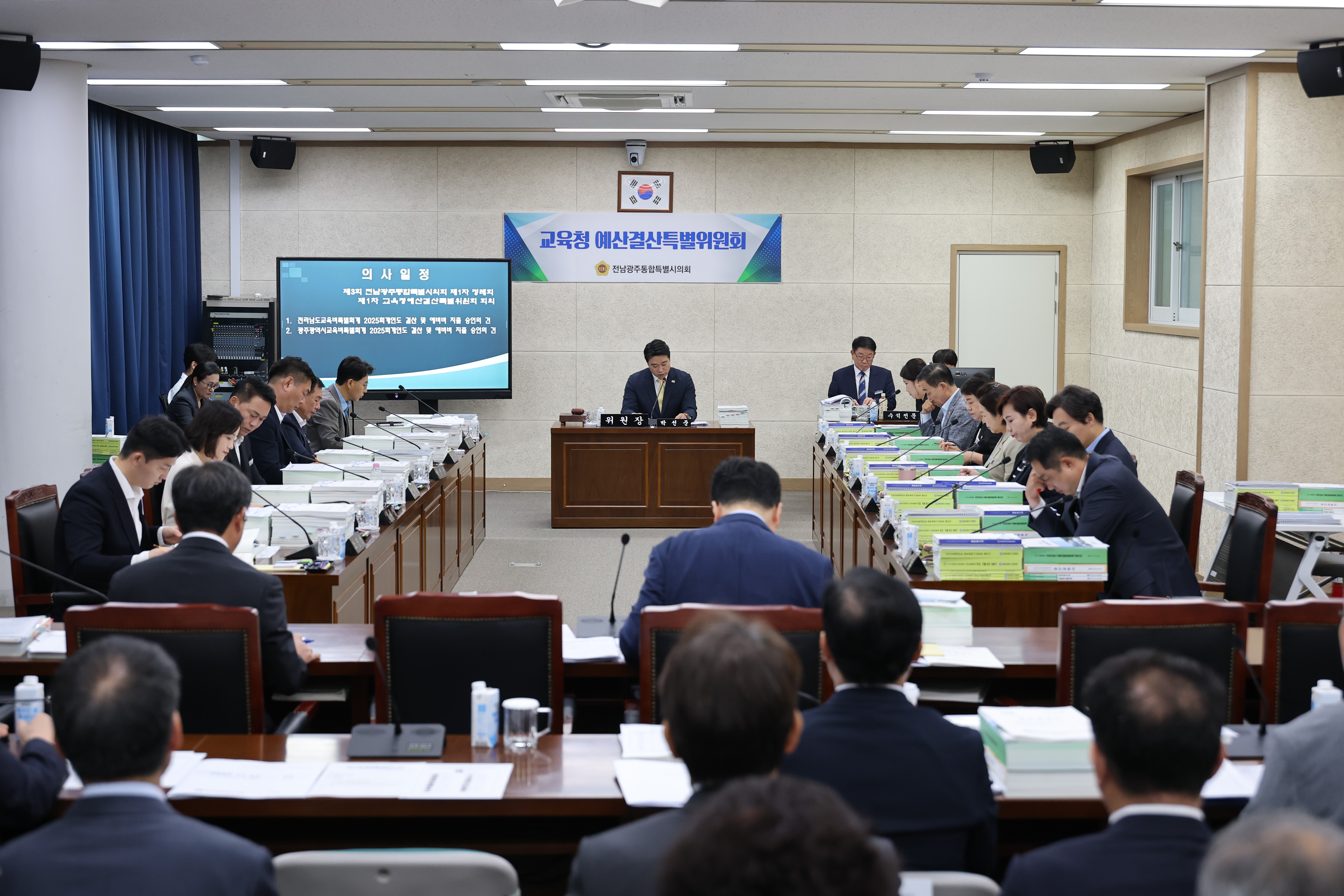 전남광주교육비특별회계 2025회계연도 결산 및 예산 심사 2